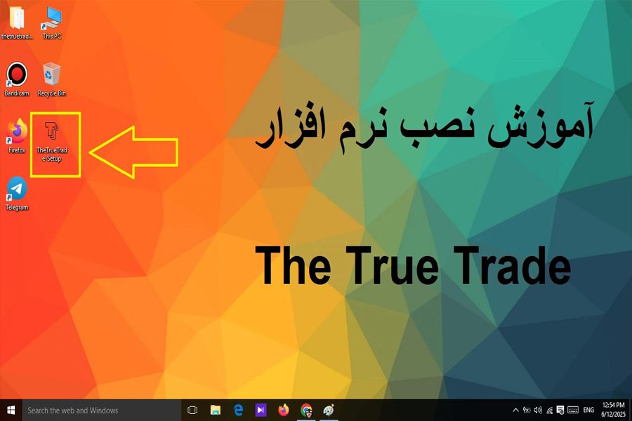نصب نرم افزار