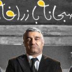 نقد فیلم صبحانه با زرافه‌ها؛ طنزی ابزورد با طعم فلسفه و جنون