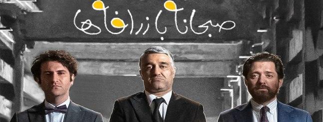 Breakfast with Giraffes MOVIE