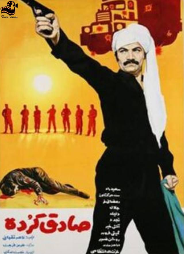 کارنامه ناصر تقوایی + زندگی، جوایز و بهترین آثار | خالق سینمای اندیشمند ایران 7 صادق کرده