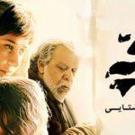 نقد فیلم زن و بچه؛ فیلمی که می‌خواهد دربارۀ همه‌چیز حرف بزند